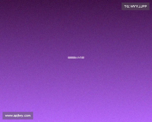 女排今天直播cctv5视频