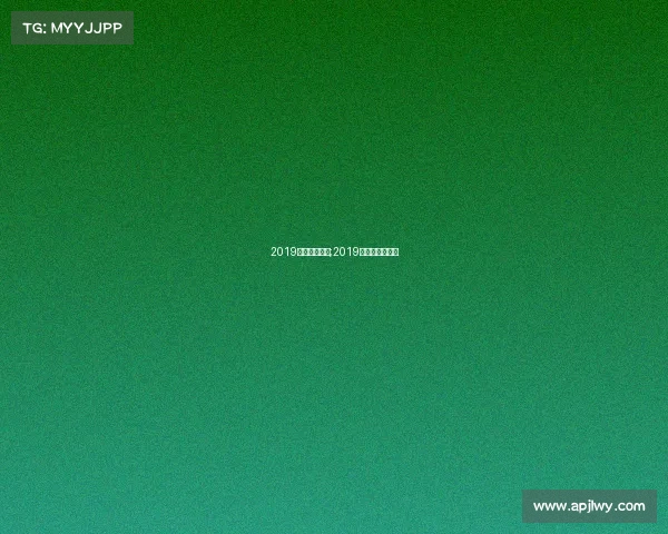 2019体育重大赛事;2019年重大体育赛事